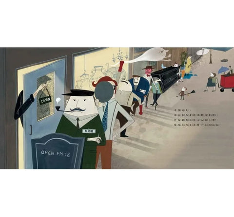 奇怪修理店