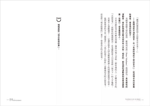 不被情緒左右的28個練習