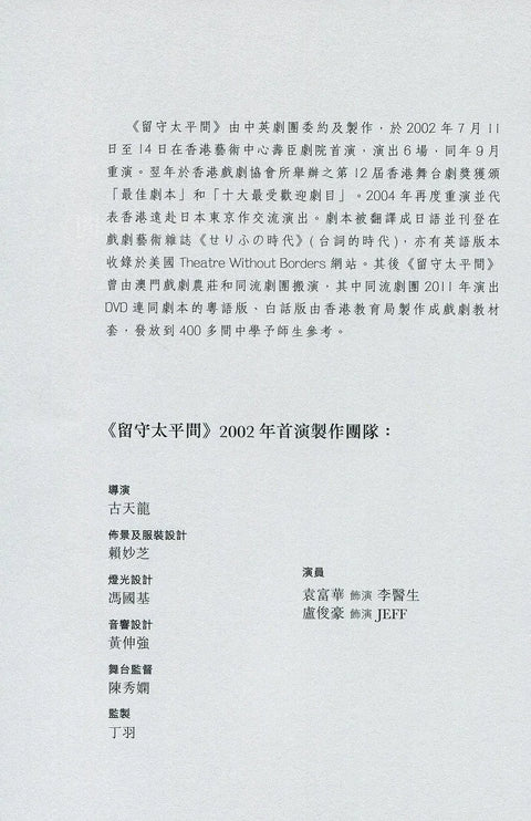 莊梅岩劇本集：五個得獎作品