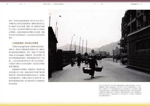 消失了的……：朱翁香江風物紀行