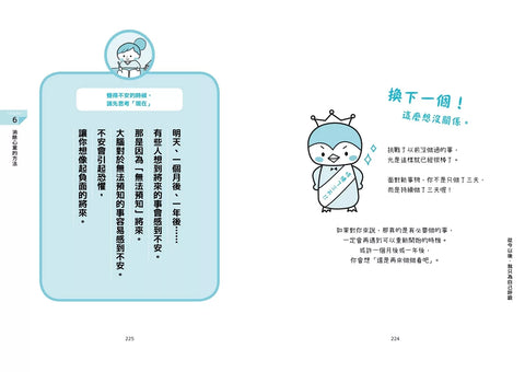 從今以後，我只為自己呼吸：38種活出自己的療癒練習