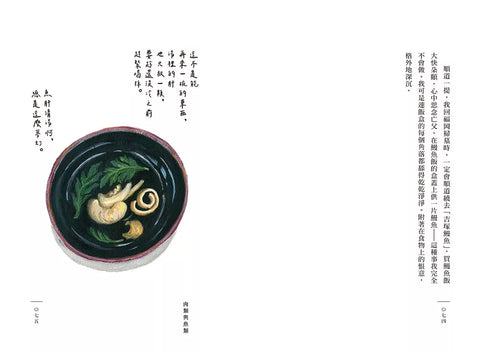 吃貨筆記：孤獨的美食家松重豐的人生美味清單