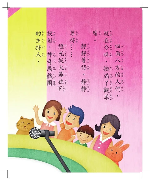 鸚鵡主持人