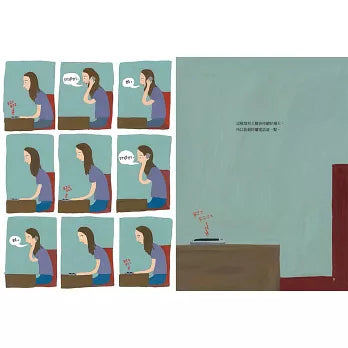 我離開之後：一個母親給女兒的人生指南， 以及那些來不及說的愛與牽掛