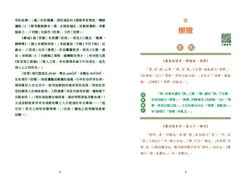 鬼馬粵語的前世今生