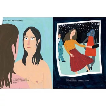 我離開之後：一個母親給女兒的人生指南， 以及那些來不及說的愛與牽掛