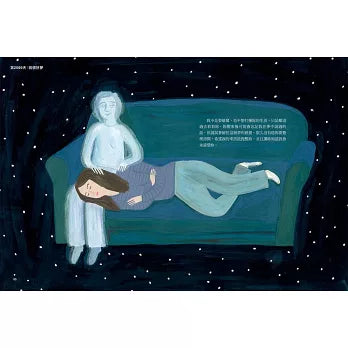 我離開之後：一個母親給女兒的人生指南， 以及那些來不及說的愛與牽掛