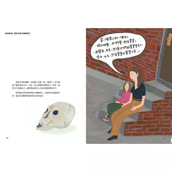 我離開之後：一個母親給女兒的人生指南， 以及那些來不及說的愛與牽掛