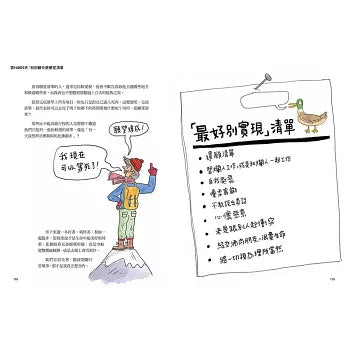 我離開之後：一個母親給女兒的人生指南， 以及那些來不及說的愛與牽掛