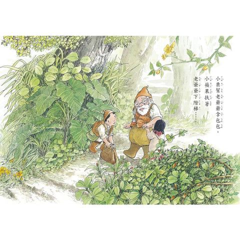 【好好讀小學堂】早安森林1.山櫻樹下的新家