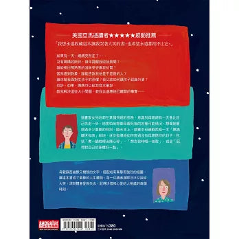 我離開之後：一個母親給女兒的人生指南， 以及那些來不及說的愛與牽掛