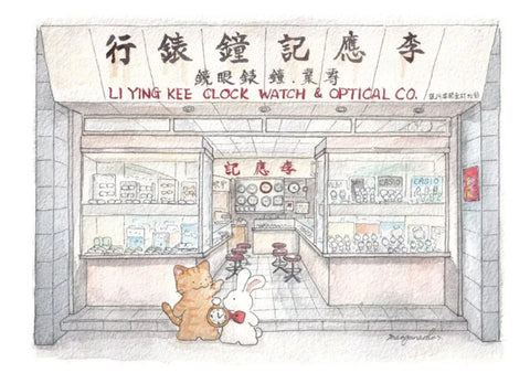 屋邨喵 笑門來福