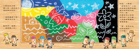 蠟筆小黑和小小白