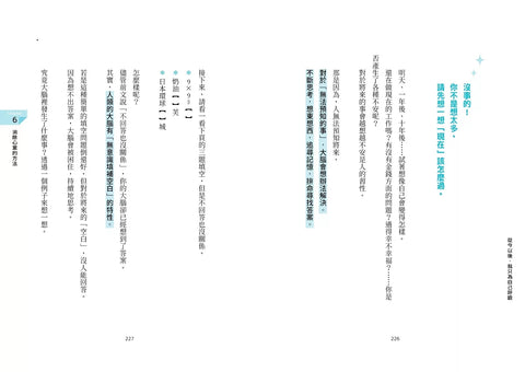 從今以後，我只為自己呼吸：38種活出自己的療癒練習