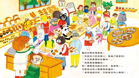 麵包小偷2