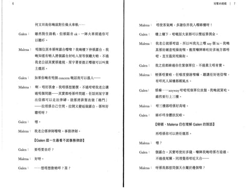 短暫的婚姻