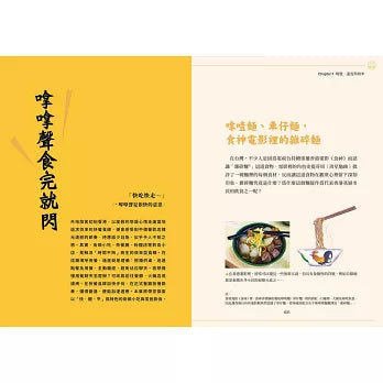 台灣胃看香港餐桌：五感體驗異鄉食，藏於飲饌踏查裡的思與念