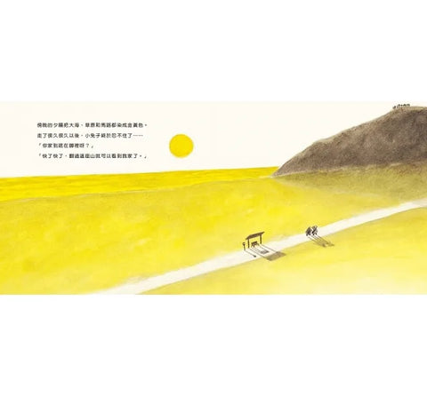 到烏龜國去