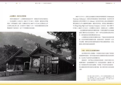 消失了的……：朱翁香江風物紀行