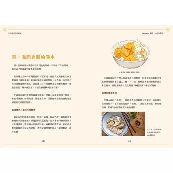 台灣胃看香港餐桌：五感體驗異鄉食，藏於飲饌踏查裡的思與念