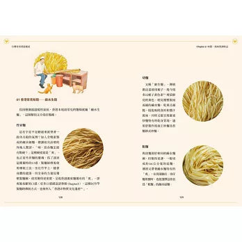 台灣胃看香港餐桌：五感體驗異鄉食，藏於飲饌踏查裡的思與念