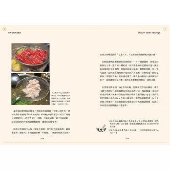 台灣胃看香港餐桌：五感體驗異鄉食，藏於飲饌踏查裡的思與念