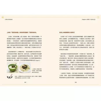 台灣胃看香港餐桌：五感體驗異鄉食，藏於飲饌踏查裡的思與念