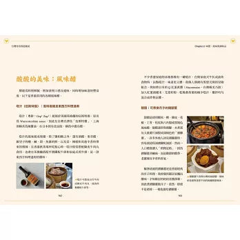 台灣胃看香港餐桌：五感體驗異鄉食，藏於飲饌踏查裡的思與念