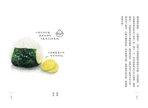 吃貨筆記：孤獨的美食家松重豐的人生美味清單