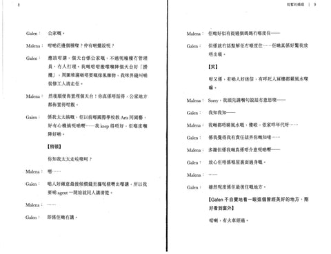 短暫的婚姻