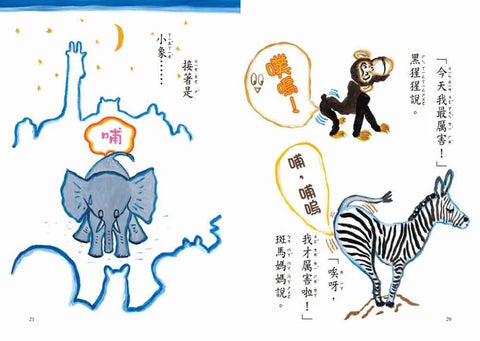 深夜的放屁大賽