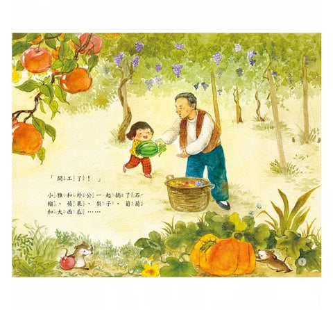 童年印象‧傳統節日：中秋節