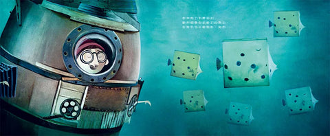 喬納斯與海