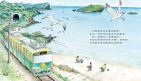 海山線電車：海豚乘客