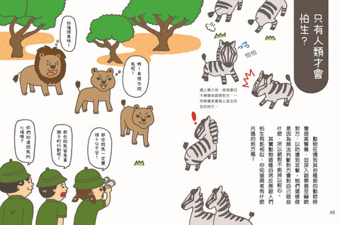 害羞的我也能勇敢說話！ [正向性格修煉術]