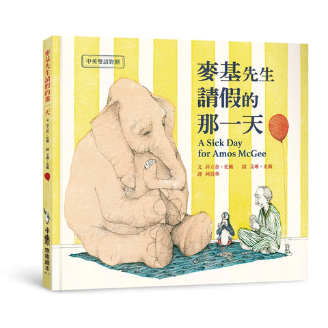 麥基先生請假的那一天