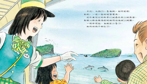 海山線電車：海豚乘客