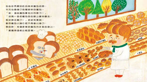 麵包小偷2