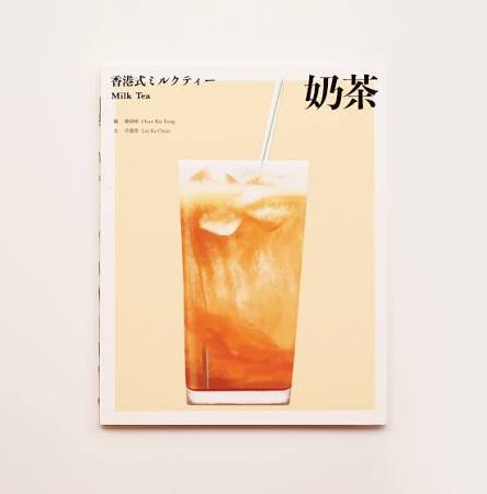 奶茶