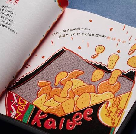 有一種癮，叫熱浪