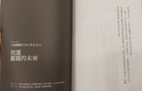 我殺了我的家人：「照顧殺人」當事者的自白