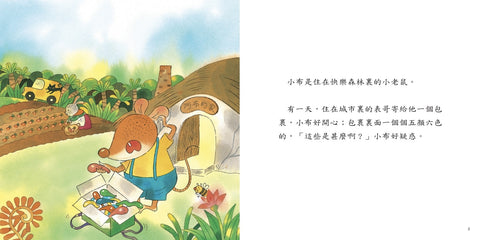 神秘禮物