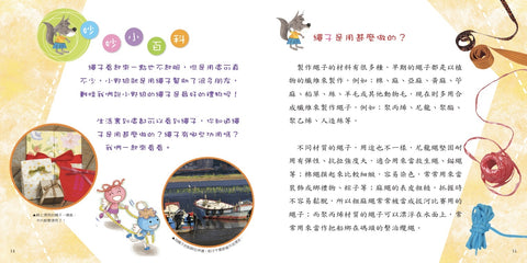 小野狼的繩子