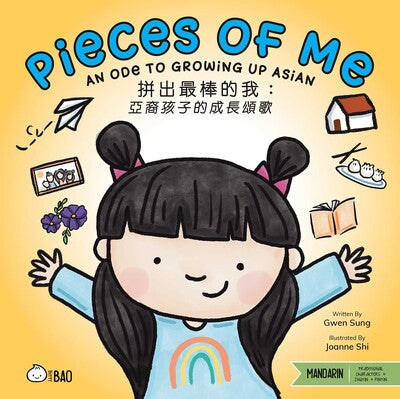 Pieces of Me - An Ode to Growing Up Asian