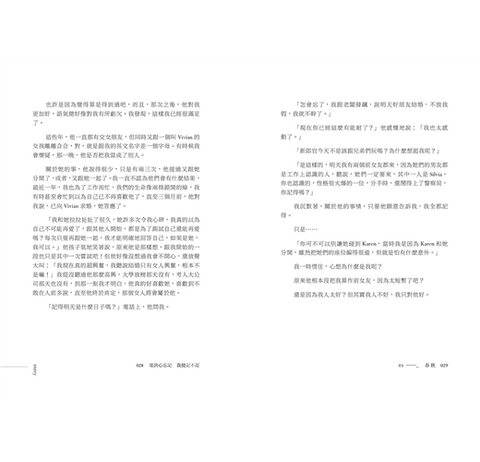 要決心忘記 我便記不起