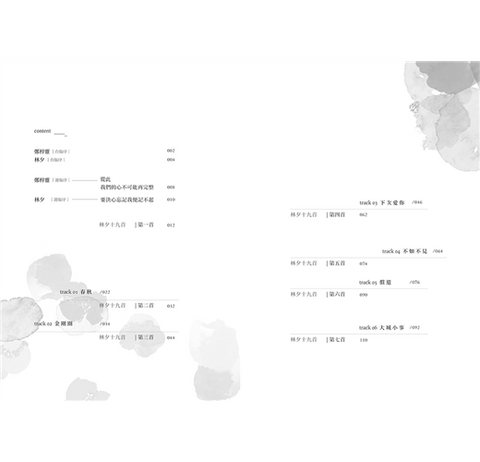 要決心忘記 我便記不起