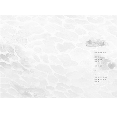 要決心忘記 我便記不起