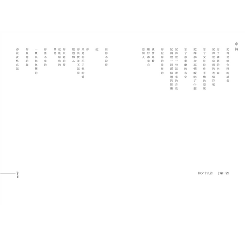 要決心忘記 我便記不起