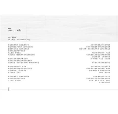 要決心忘記 我便記不起