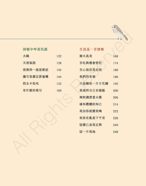 留下來唱一首歌